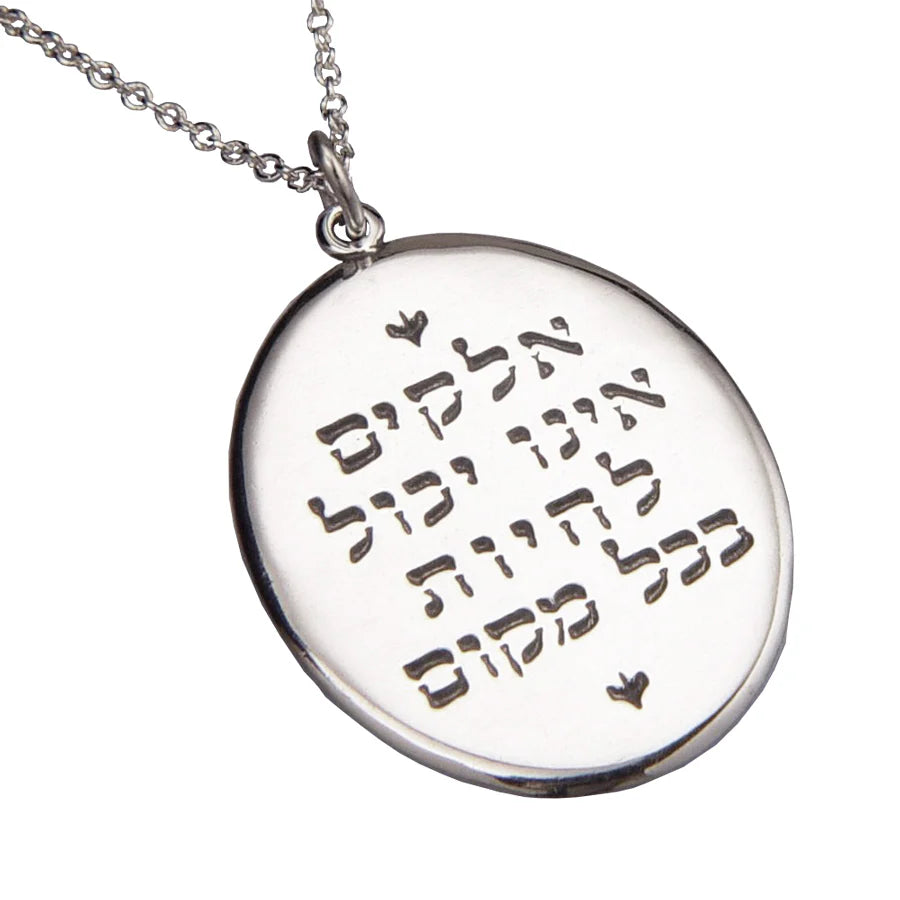 Hebrew:  Mothers 14K Gold